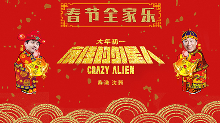 活动海报